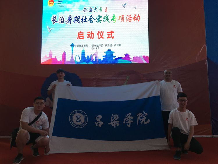 伟德国际1946学生团队